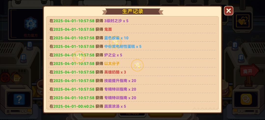 无敌保底大王 1