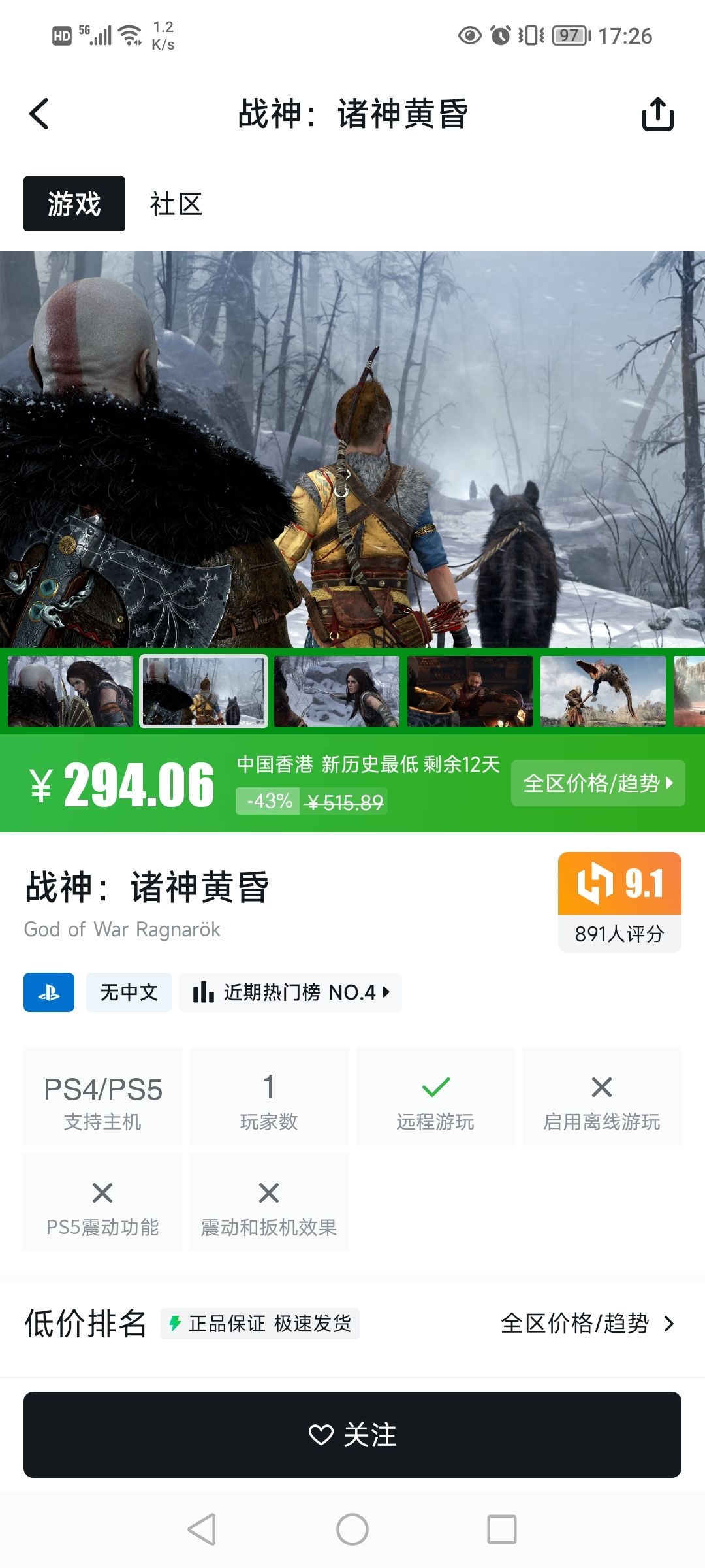 游戏年终总结 2