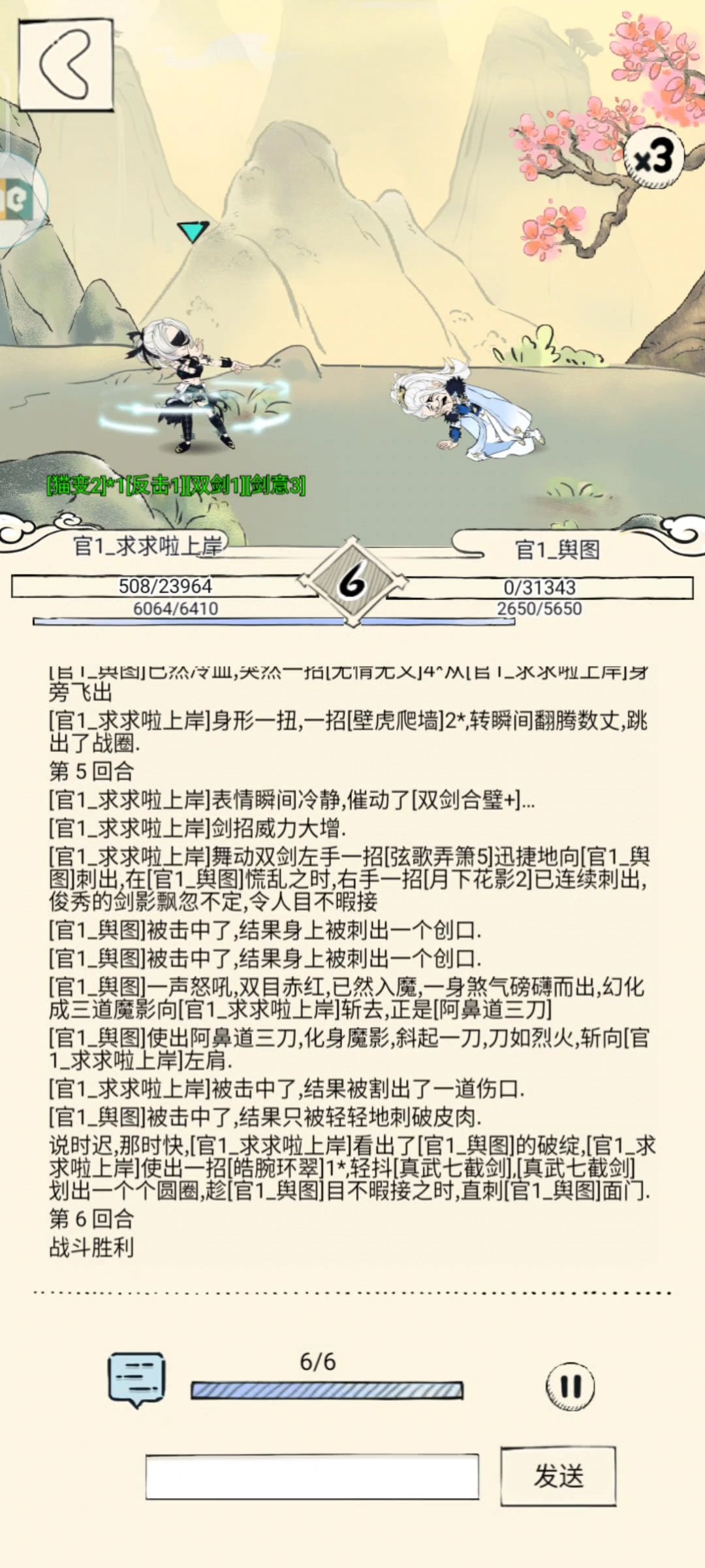真无语了,玩十霸被当日本人整 6