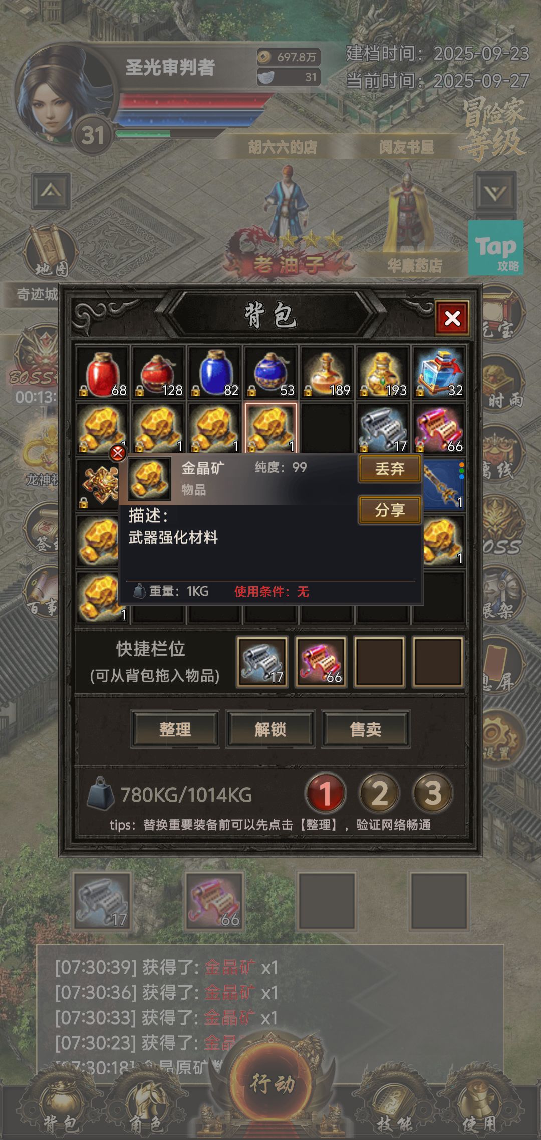 出货了!!! 1