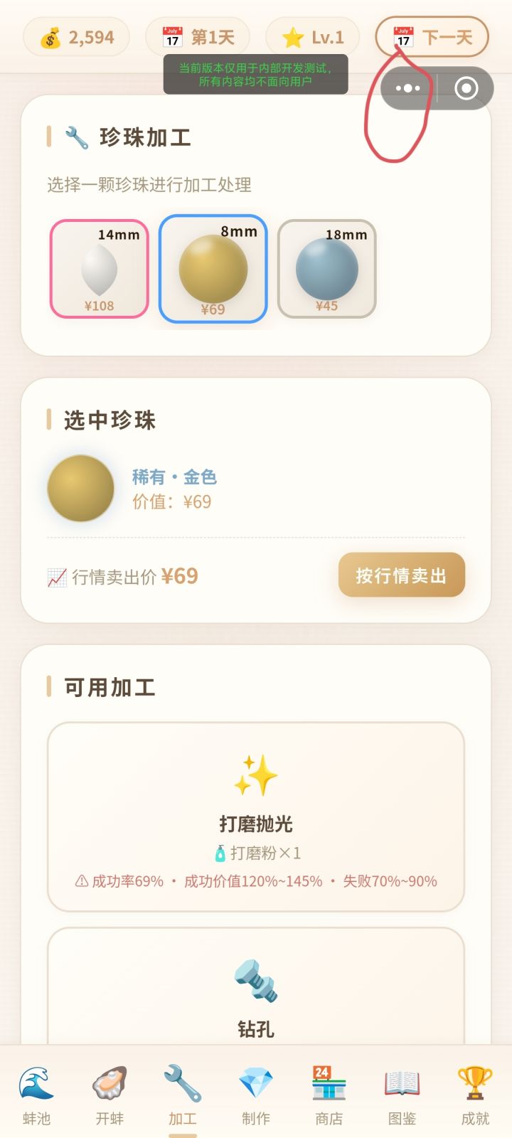 v8.13更新(2)截图