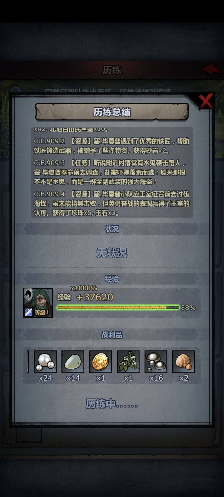 这出金还是很多吗，甚至都没顶拜[表情_吃瓜]截图