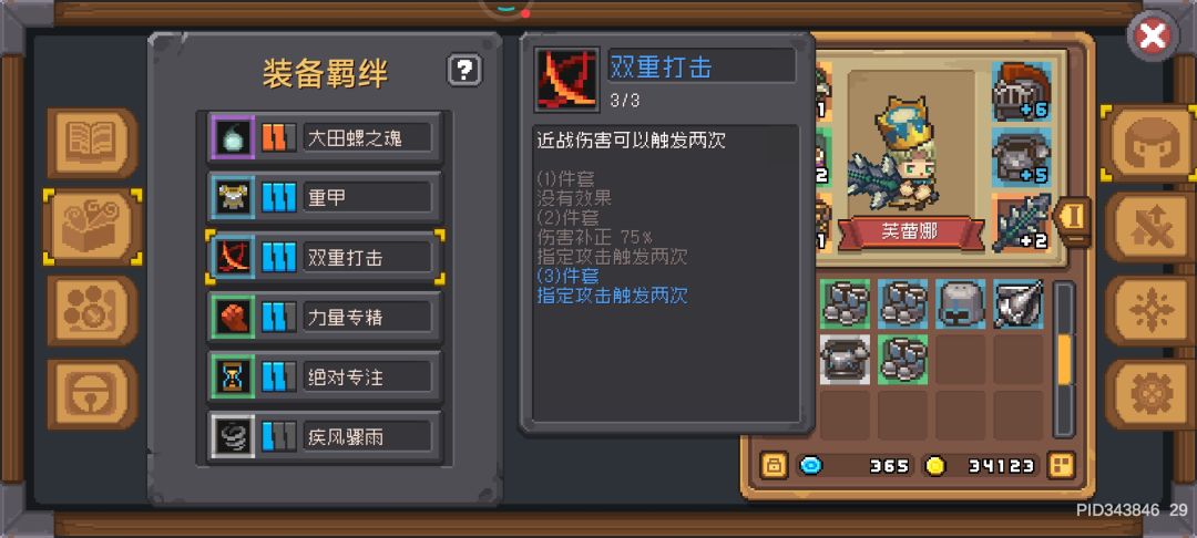 领主加点和出装推荐,萌新推荐职业 3