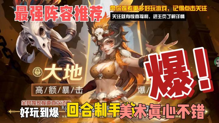 混沌风暴:阵容搭配攻略,助你称霸游戏!截图
