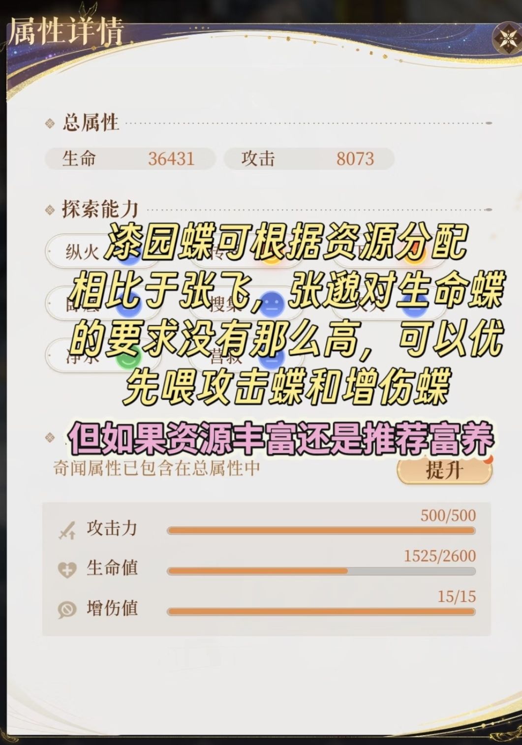 如鸢版本之子:张邈养成攻略 2