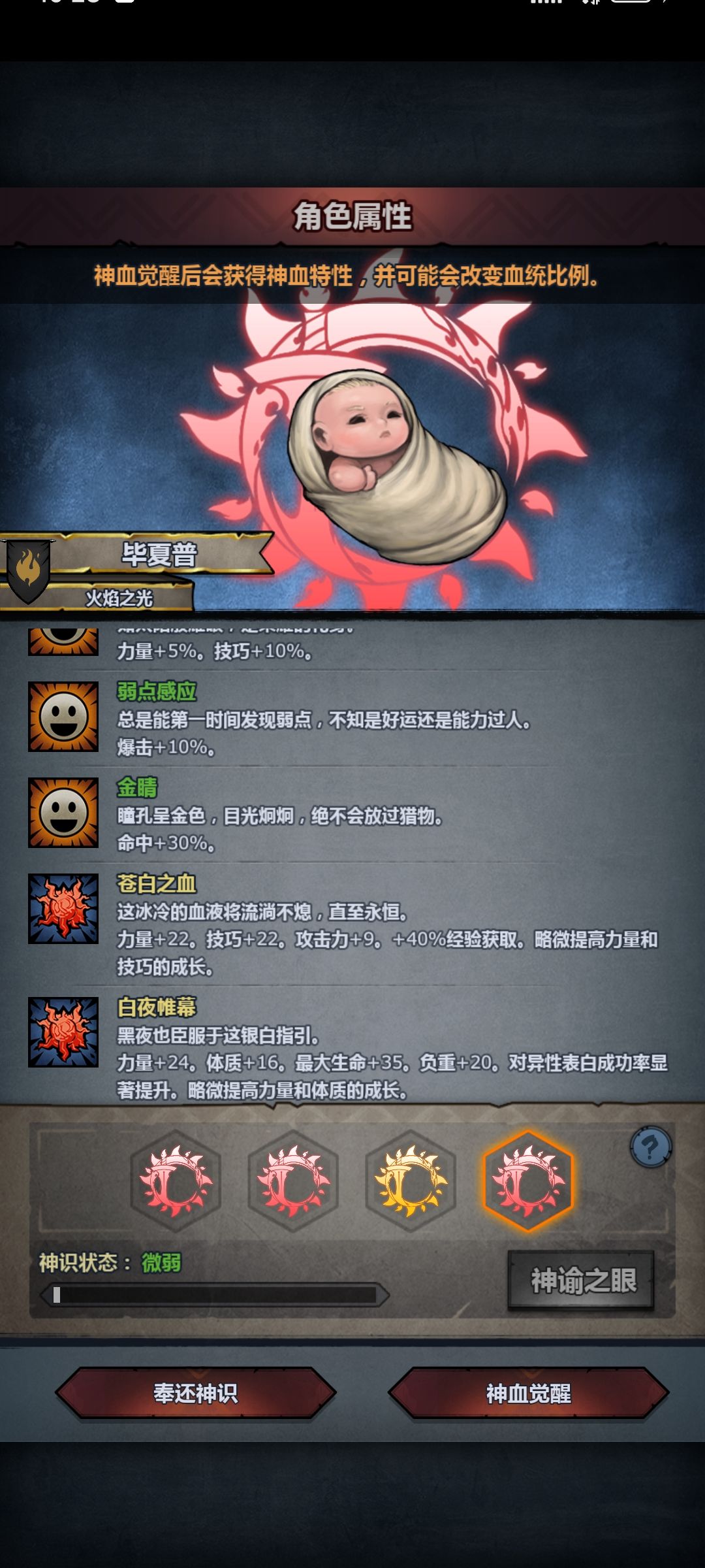 【求助】这塞宁神子到底要不要？ 4