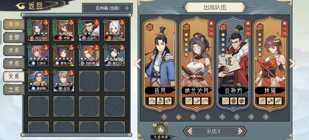 超低配20级到玄州了 1