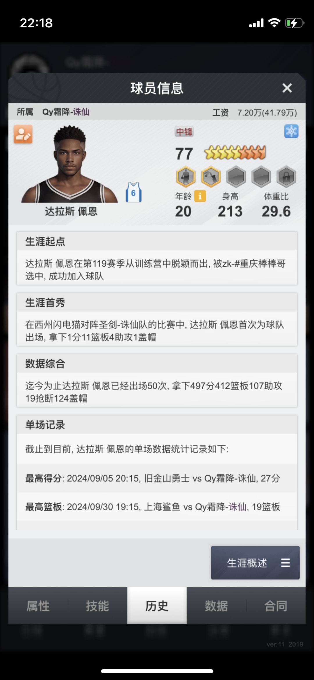 不懂就问 名字是会相同的吗? 2