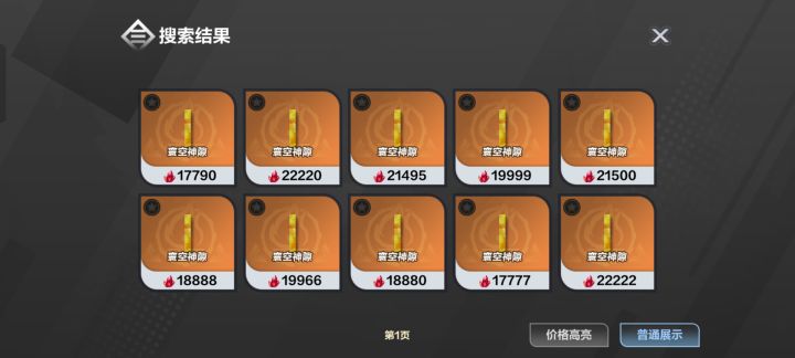又开始发神经了。。截图
