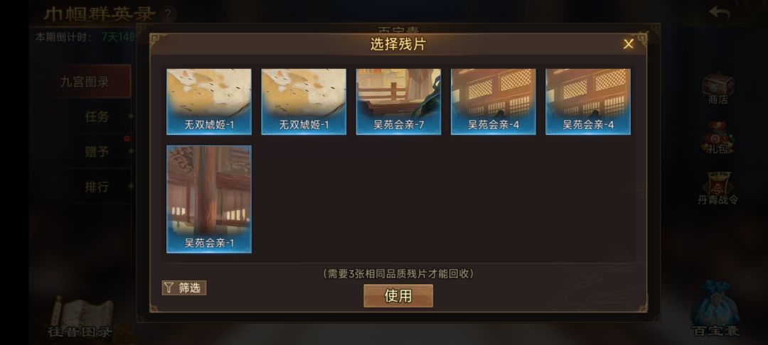 丹青阁互赠任务 2