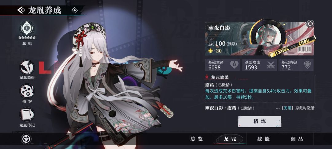 我的无常宝宝终于满命了 2