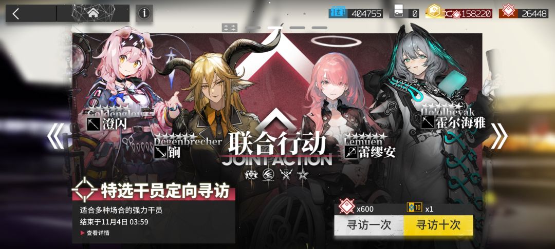 明日方舟的卡池一如既往的良心 2