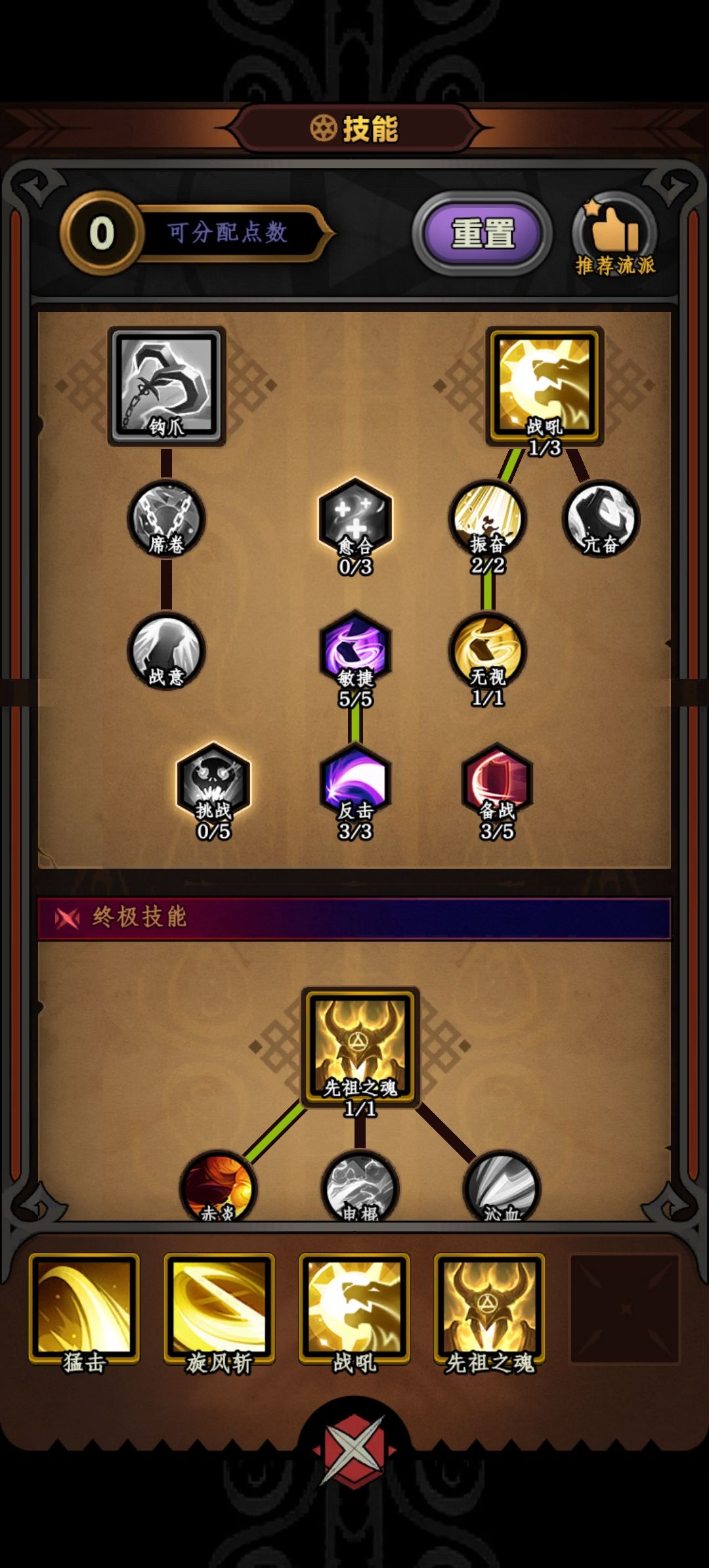 超爽超帅的剑气流野蛮人(余晖)终于能玩辣 2