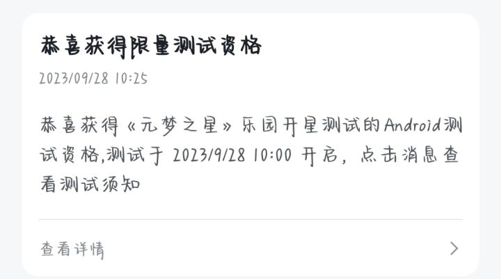 第一次内测的时候我就有了内测资格[表情_泪目]下载玩了几天就没玩了然后换了个手机下载不上了[表情_泪目][表情_泪目][表情_泪目]截图