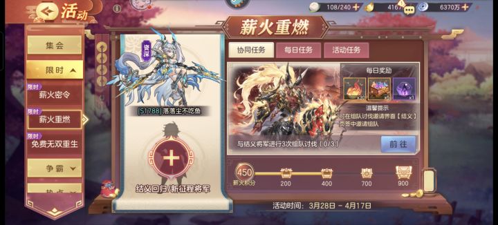 367860001001199
来个新号回归号哇#三国志幻想大陆四周年庆 #三国志幻想大陆截图