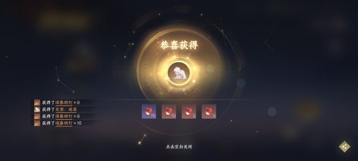 概率蛮大的呀，四个5连20抽就到手了[表情_斜眼笑][表情_斜眼笑]截图