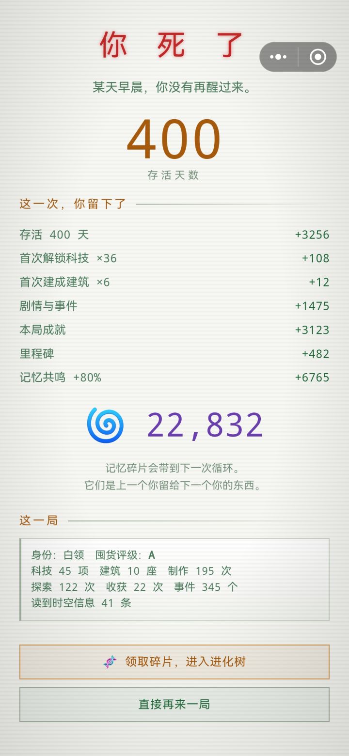 手动完结小纪念截图