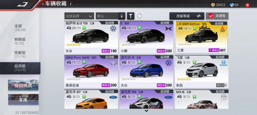 tap下载的巅峰极速是官服不?能换绑不,准备卖了 3
