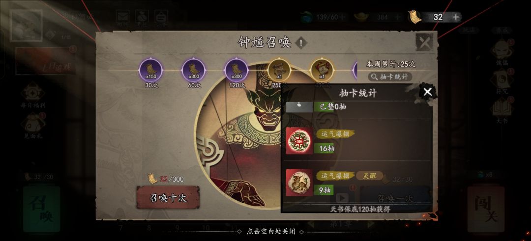 出了两个天书，用哪一个?截图