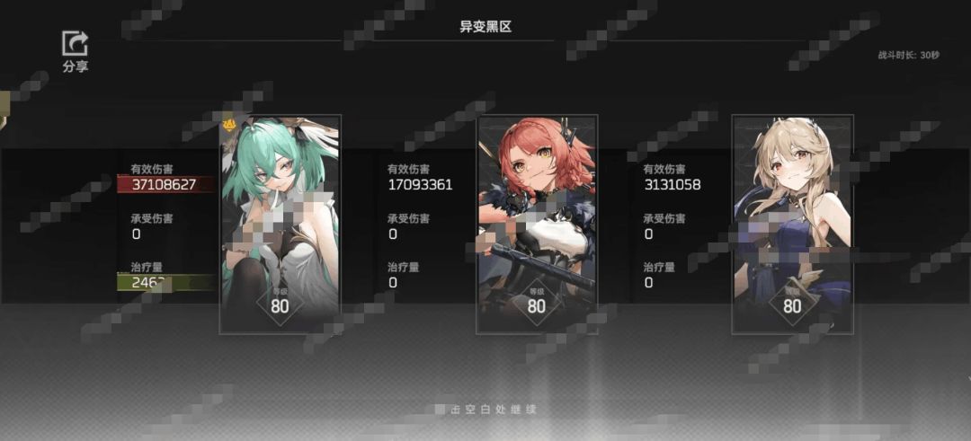 同调冥王实战。 2