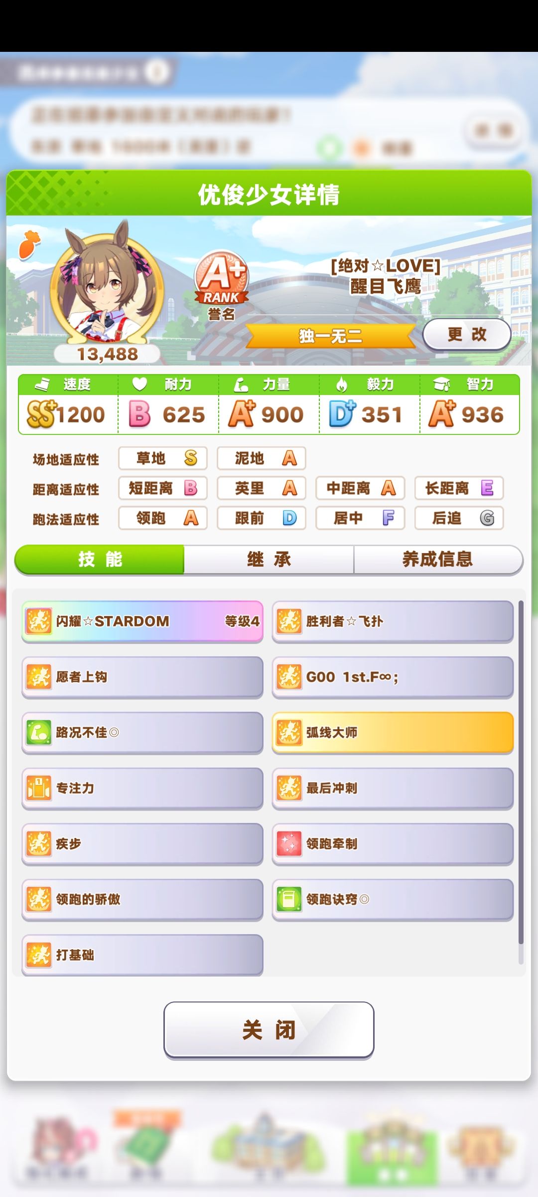 我这几个马为什么跟人家跑比赛老是输 2