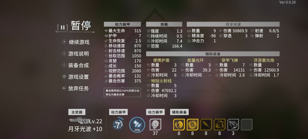 新手优先选择的两把武器（火枪到月牙） 2