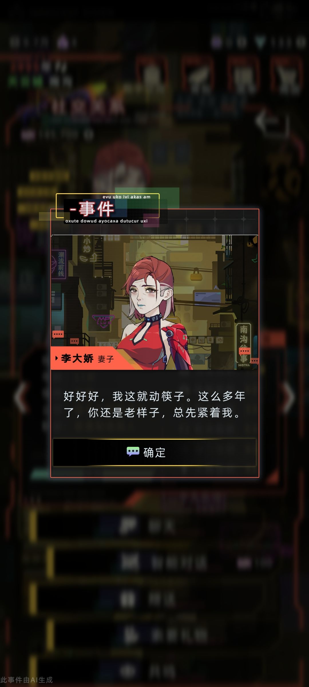 两位都是贤妻! 13