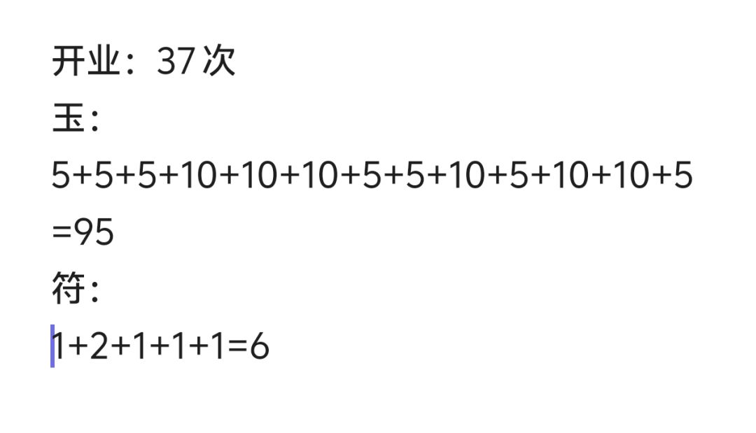 100个时光机速刷 3