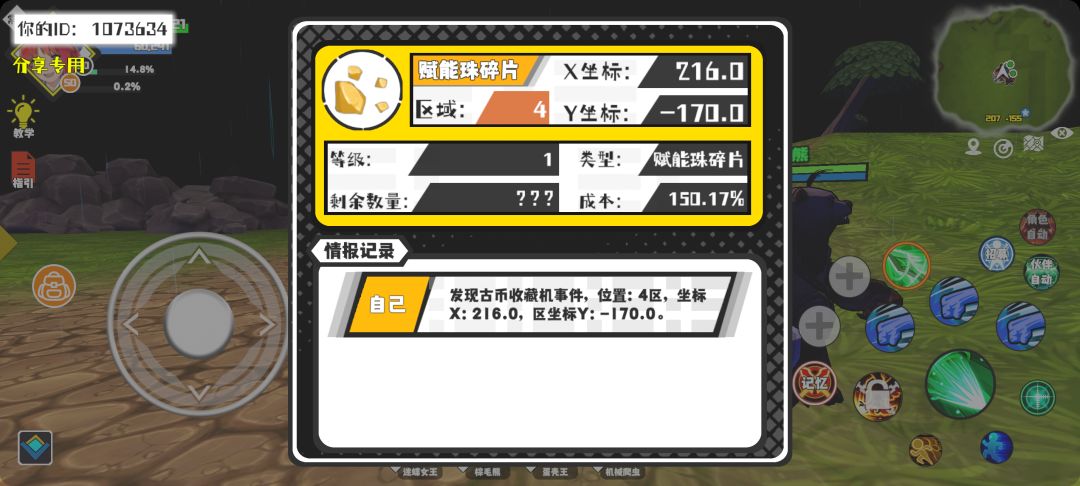 事件分享 1