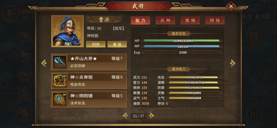 砍塔4000层记:平民版0果真伤将终养成 6