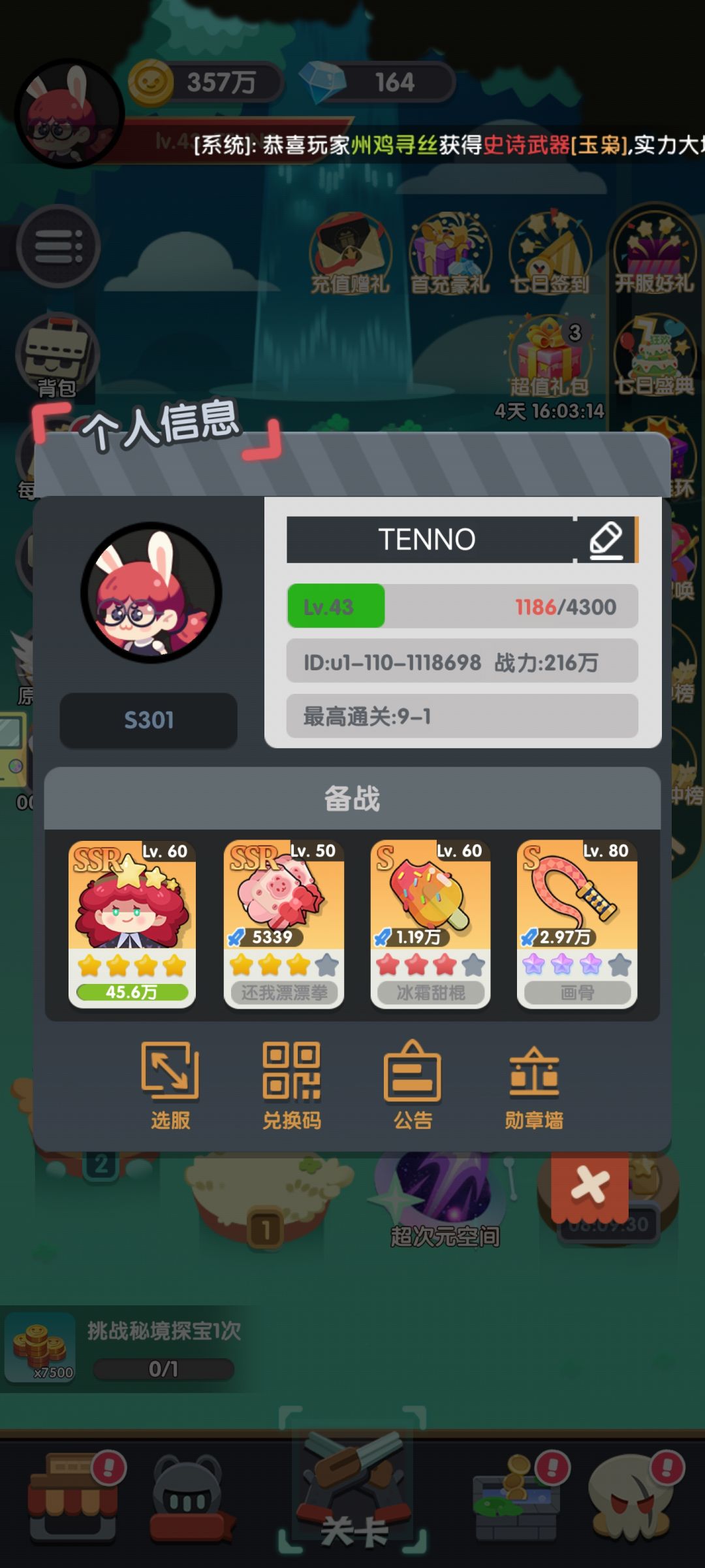啦啦啦啦啦啦啦贡品祭坛 1