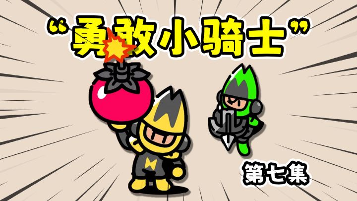 降维打击,在书上印个炸弹就能让二维世界爆炸!截图