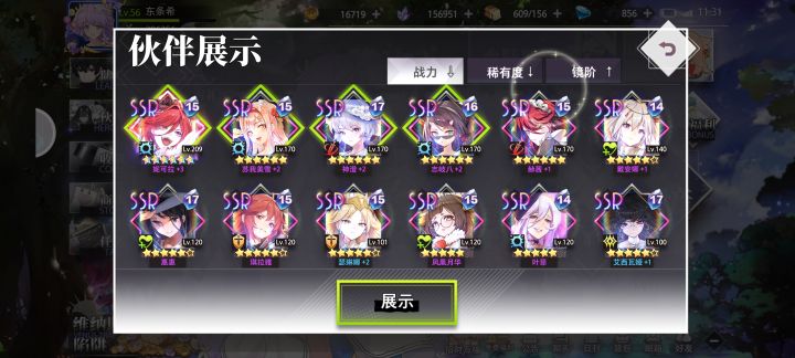 角色培养建议截图