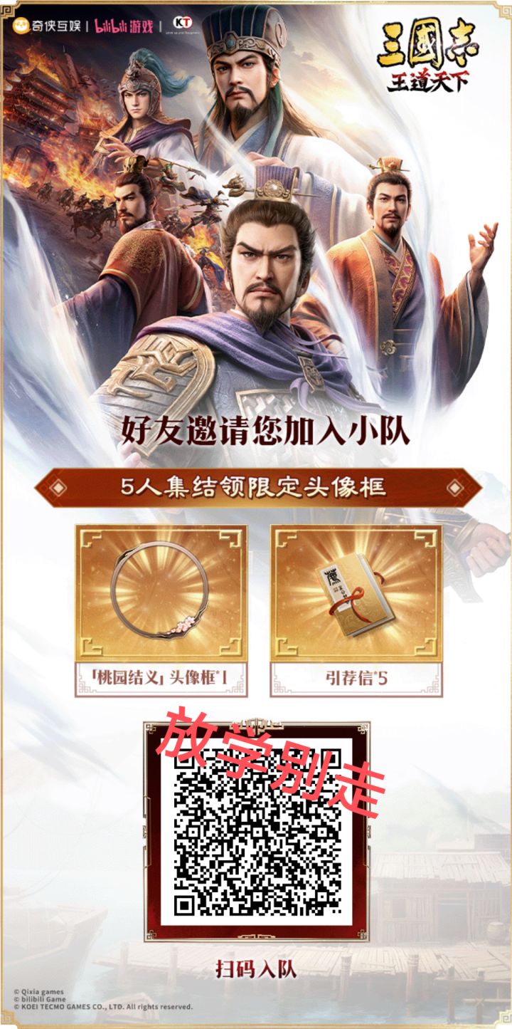 之前首测我傻傻一人闯天下，只顾着埋头种田建城、摸索主公养成，硬生生把热血三国玩成了单机养老模拟器。自己研究兵种克制、琢磨阵法搭配，开荒速度慢一半，打城防关卡屡屡翻车。终于熬到公测开启！不想再一个人守一座空城、打一场硬仗，诚招靠谱队友集结入伙！我们分工协作，有人专攻内政经营囤资源，有人钻研战法布阵打团战，抱团开荒、抢占州域地盘，一起在沙盘战场闯出属于我们的王道霸业！@三国志：王道天下 #三国志王道天截图