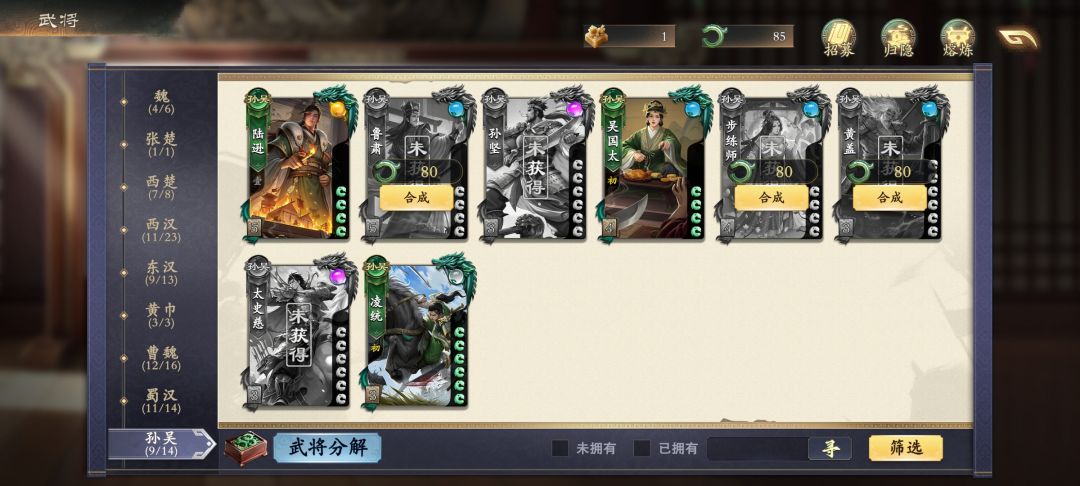 陆逊只能氪金拿吗? 2