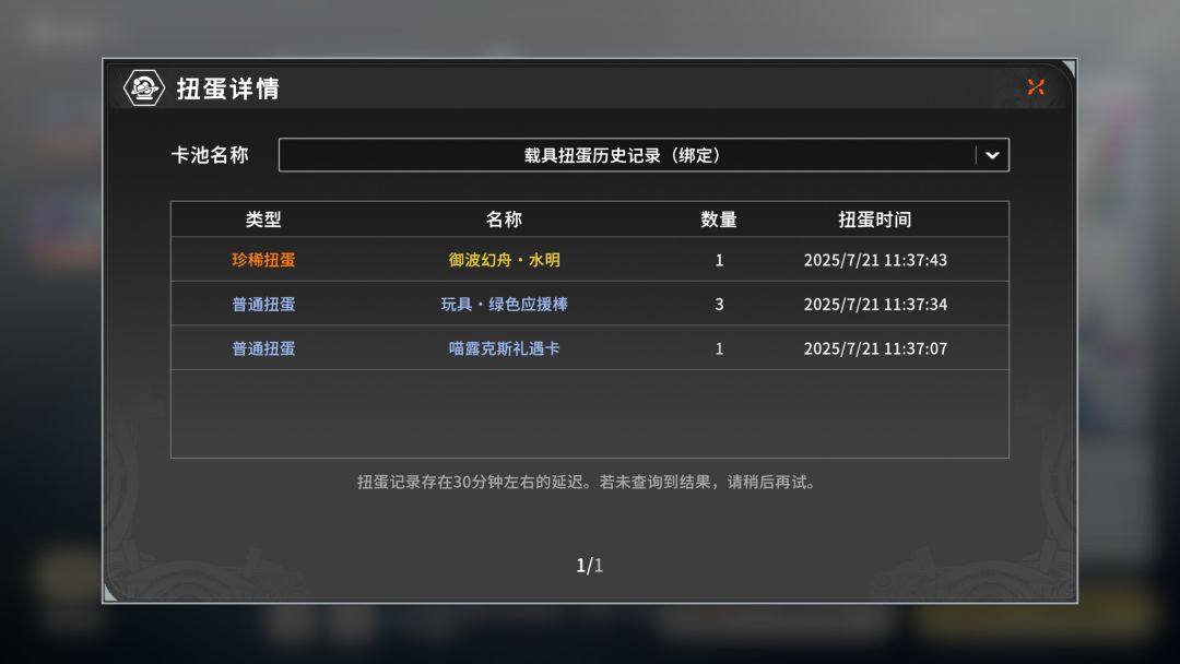 接不接 2