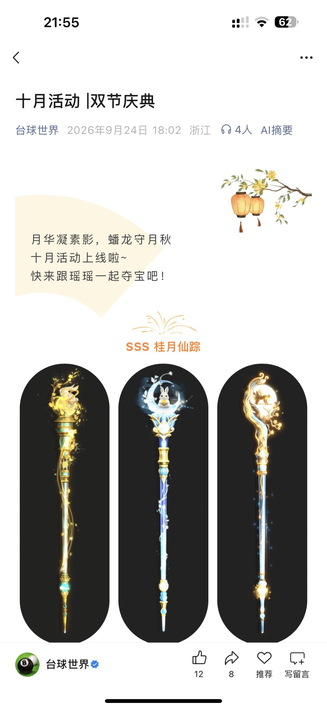 活动很丰富! 1