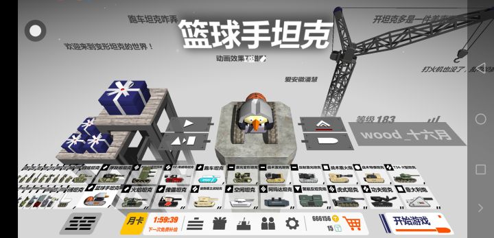 买了,感觉对战房里像史一样截图