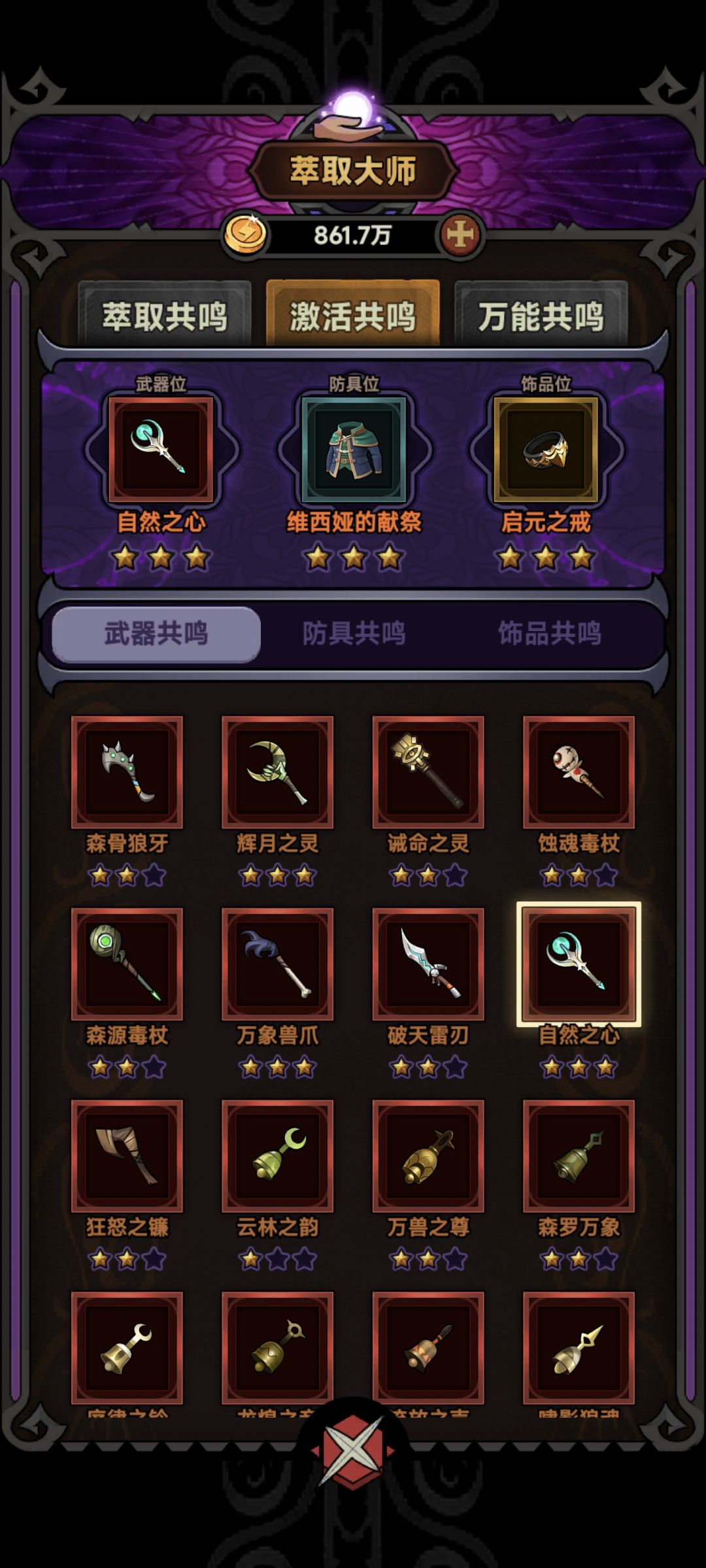 爪子都挠烂了 2