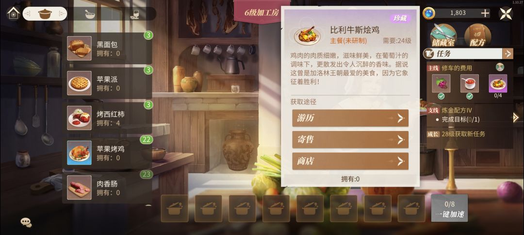 求助,这个道具怎么搞到啊 1