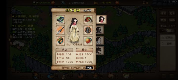 每次接到这个任务都是卡级的截图