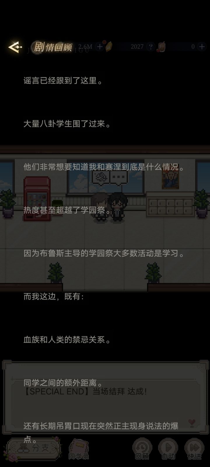 这个结局是认真的吗(2) 1