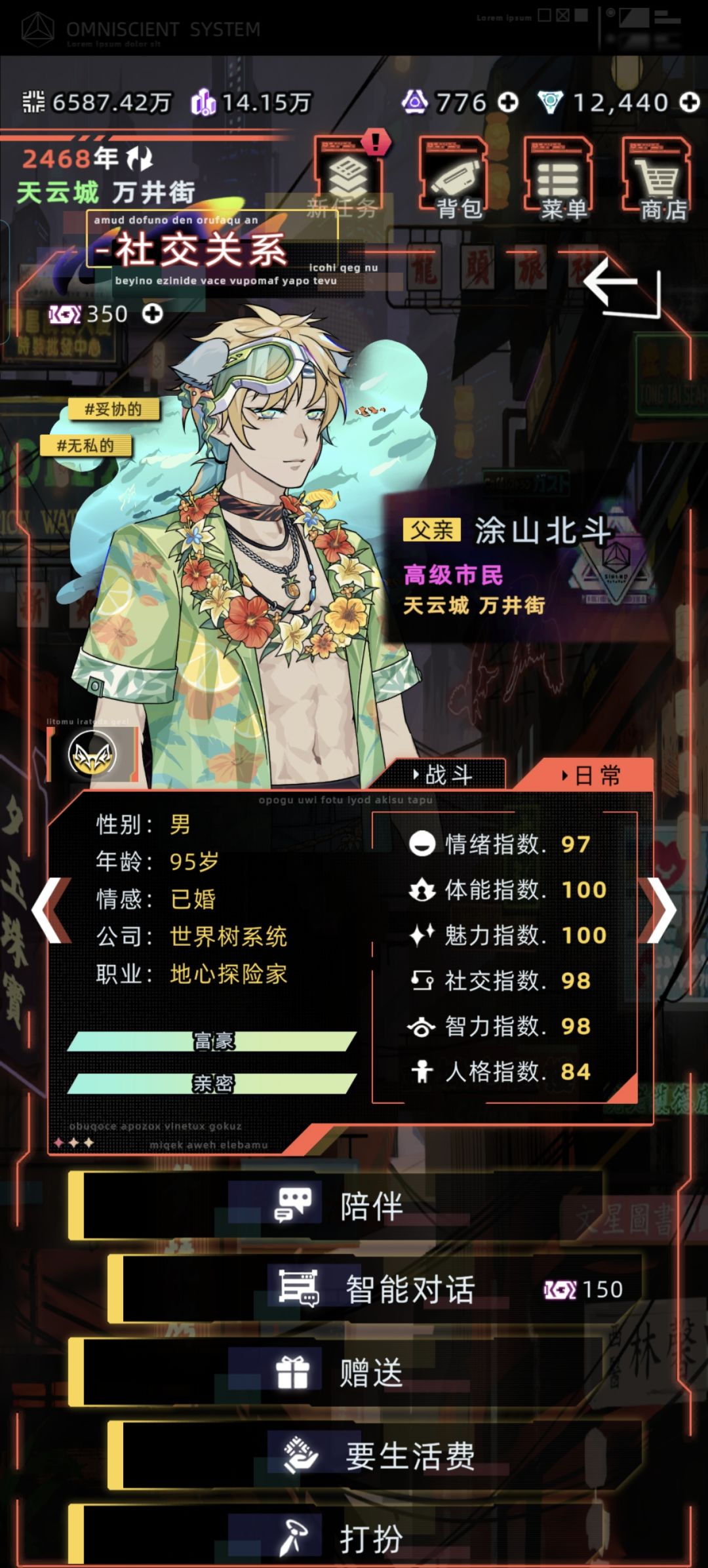 我的狐族基因没了?! 2