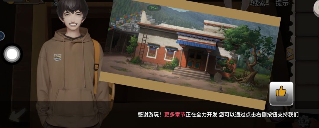 通关打卡! 4