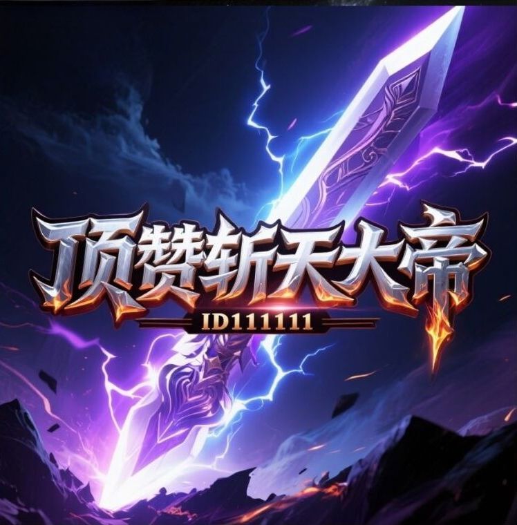 新征战新人攻略 1
