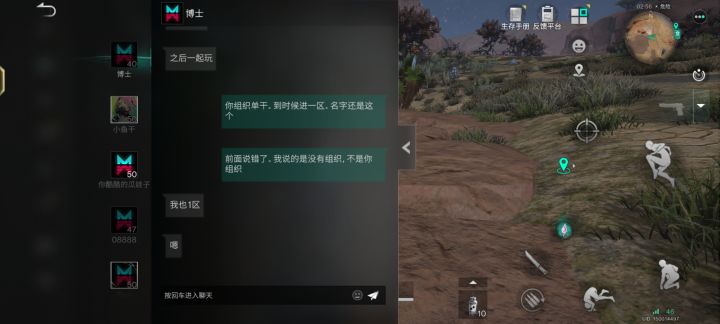 找人截图