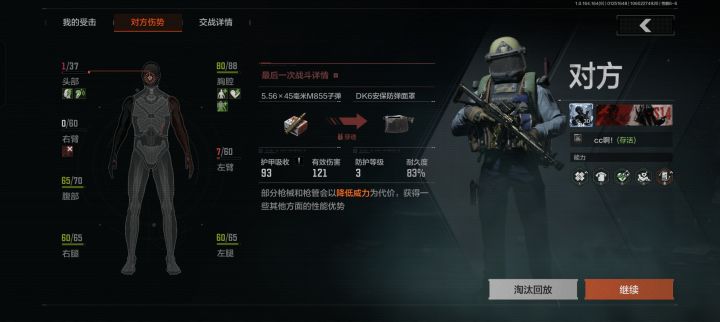 跑个刀,这面罩现在能保命了?截图