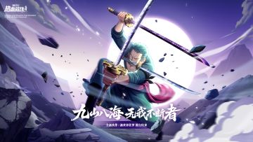 【已开奖】新世界·佐罗修行归来！参与话题讨论，赢取更多惊喜福利！