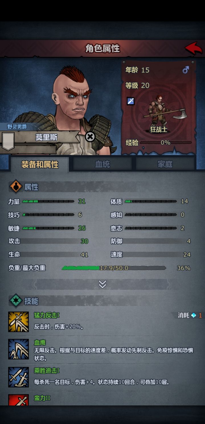 莫里斯要专职吗?截图