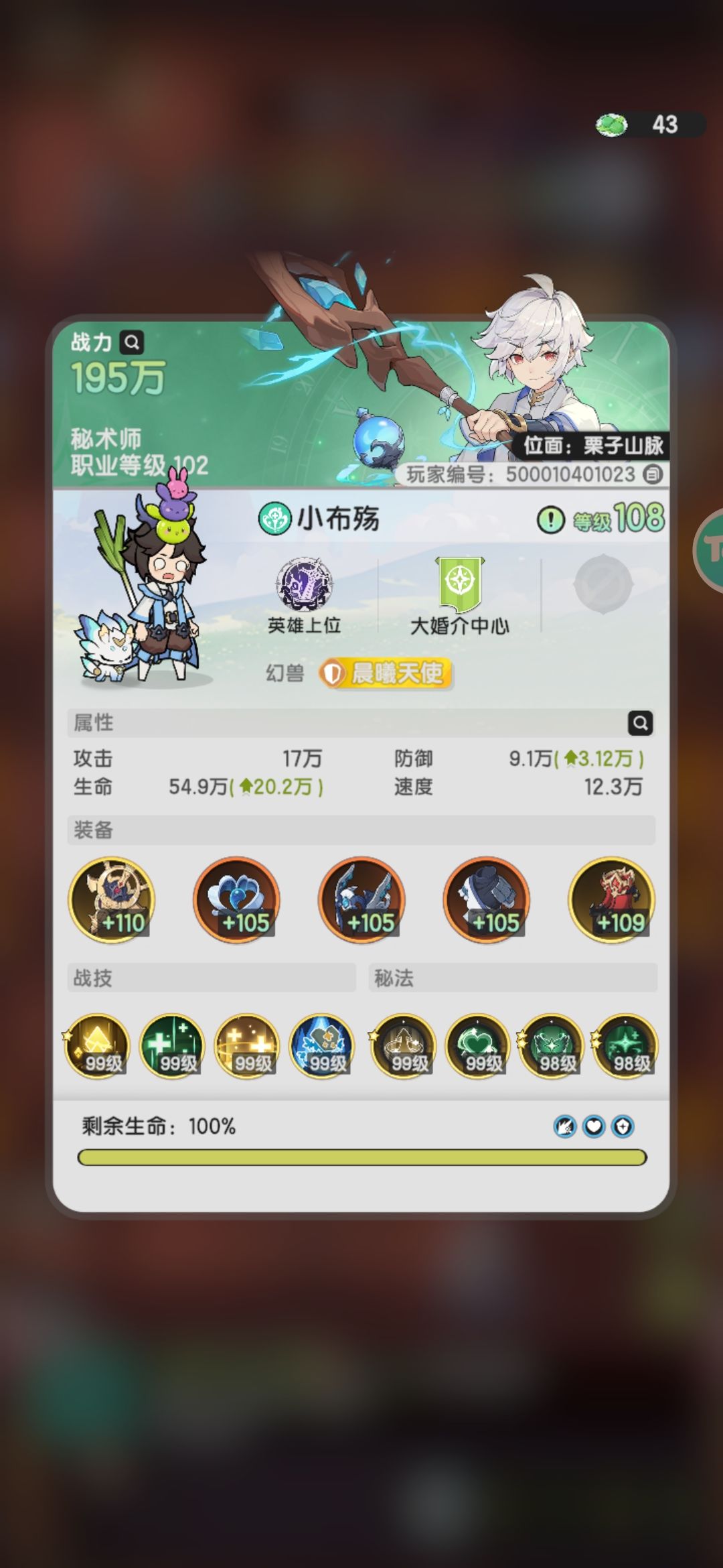 超量恢复3星变2星了 2
